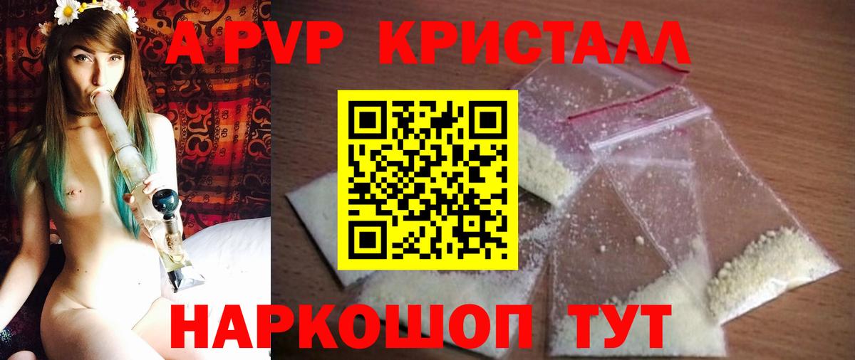 Рассказово  A-PVP СК  Вход с VPN  A PVP VHQ 