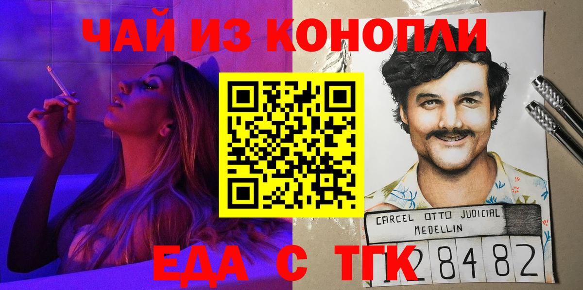Печенье с ТГК марихуана  Вход с VPN  Рассказово 