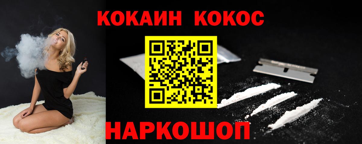 Кокаин 99% Рассказово