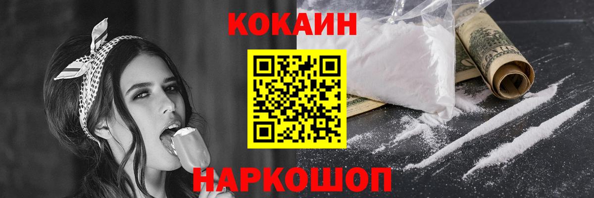 Cocaine Перу  Вход с VPN  Рассказово  КОКАИН 98% 