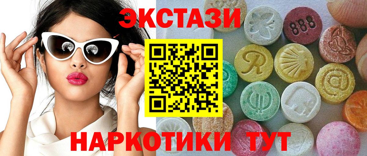 Экстази MDMA Рассказово