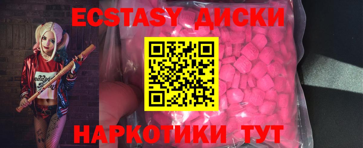 Экстази 280мг  omg ССЫЛКА  ЭКСТАЗИ  Рассказово  ЭКСТАЗИ VHQ  Вход с VPN 