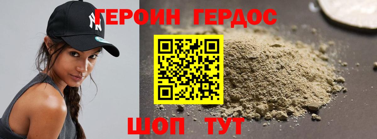 Рассказово  ГЕРОИН Heroin  Героин  Вход с VPN 