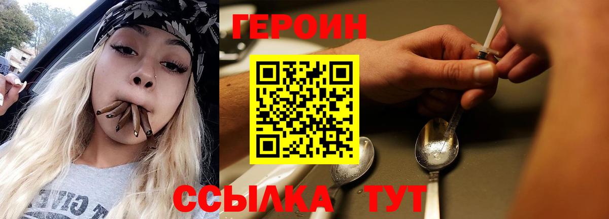 Героин Афган Рассказово