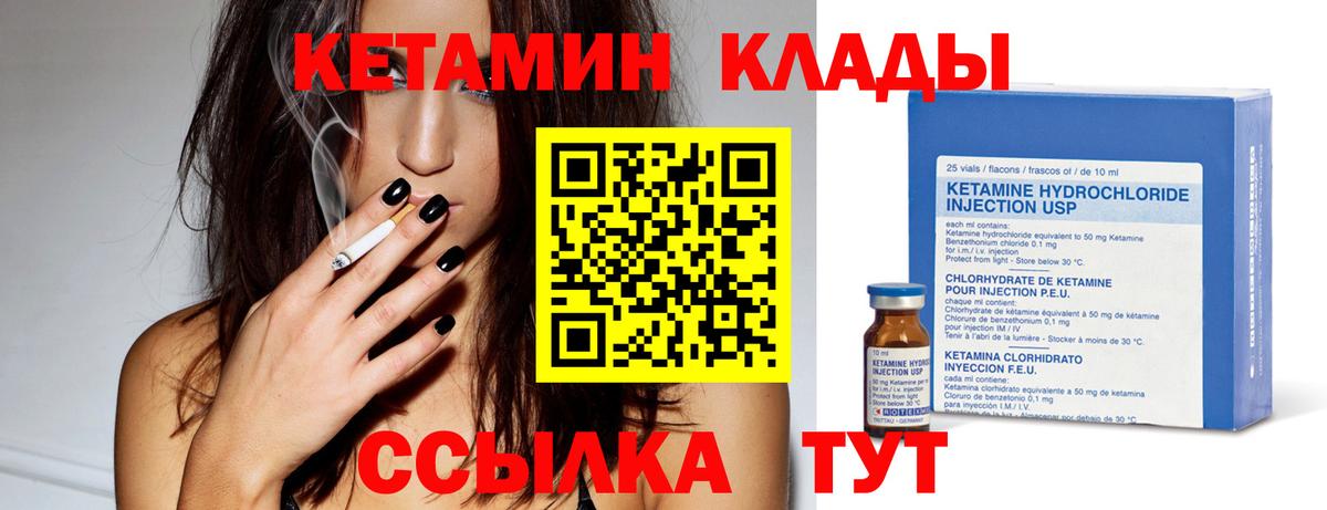 КЕТАМИН VHQ  Кетамин VHQ  Вход с VPN  Рассказово 