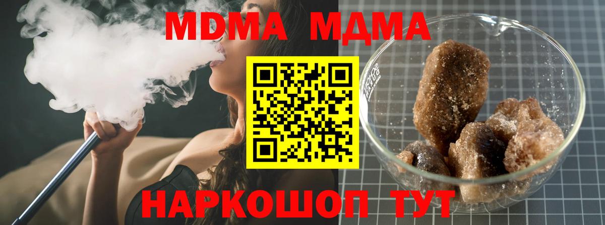 Рассказово  МДМА кристаллы  МДМА  МДМА молли  Вход с VPN 
