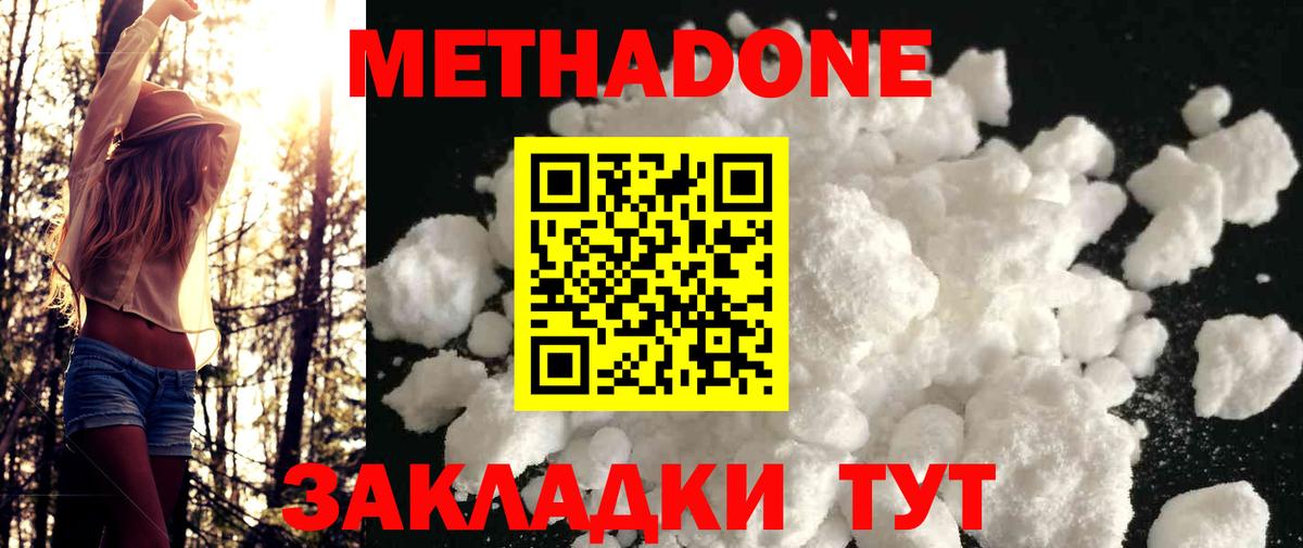 это как зайти  Вход с VPN  МЕТАДОН кристалл  Рассказово  МЕТАДОН белоснежный 