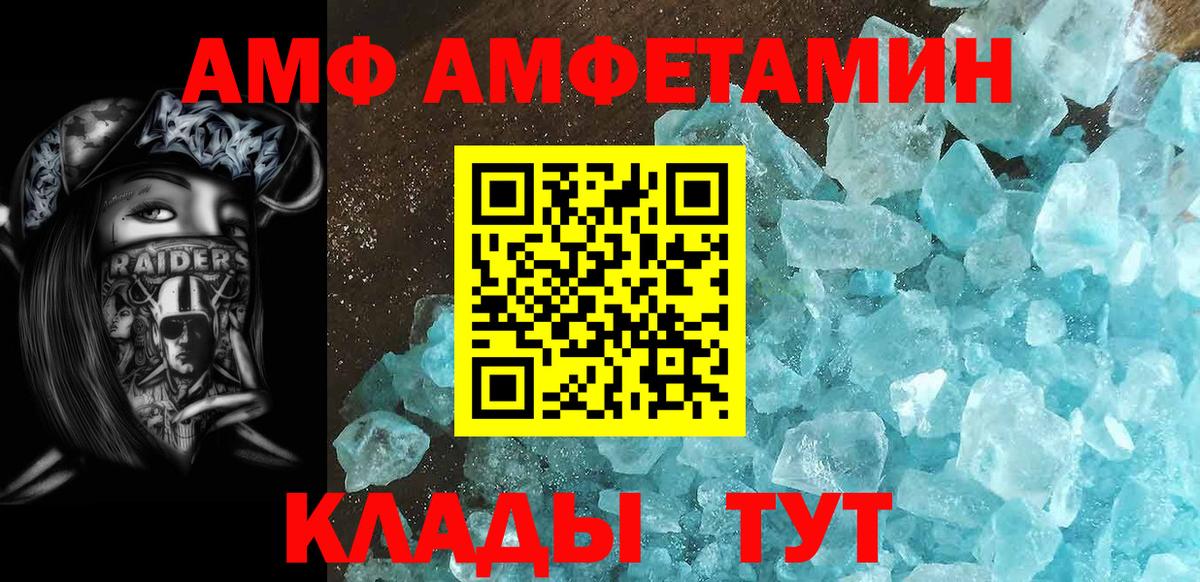 МЕТАМФЕТАМИН мет Рассказово