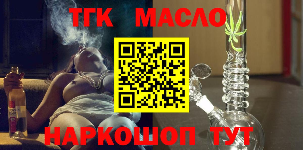 Рассказово  Дистиллят ТГК THC oil  ТГК концентрат  закладка  Вход с VPN 